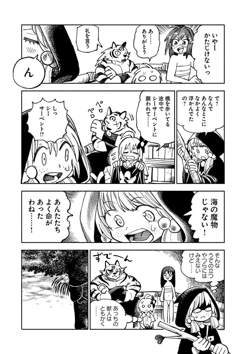 異世界サムライ Chap 42 - Next Chap 43