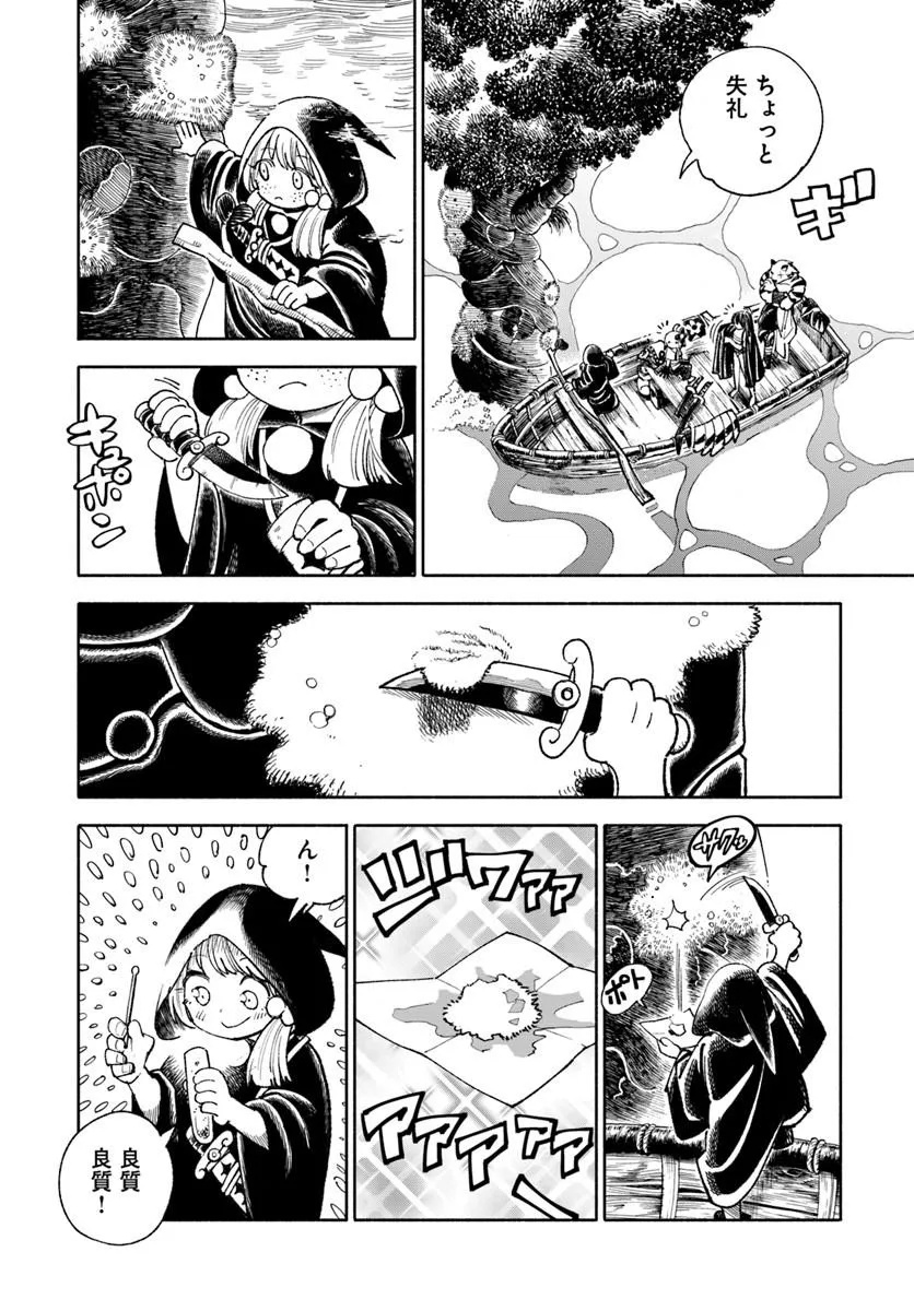 異世界サムライ Chap 42 - Next Chap 43