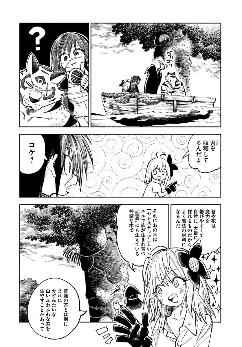 異世界サムライ Chap 42 - Next Chap 43