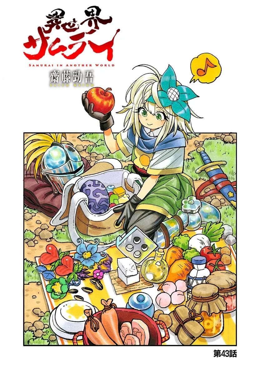 Isekai Samurai - Chapter 43 - Page 1