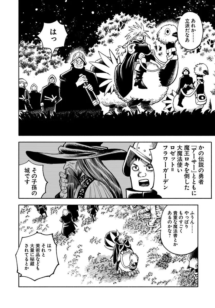 Isekai Samurai - Chapter 43 - Page 10