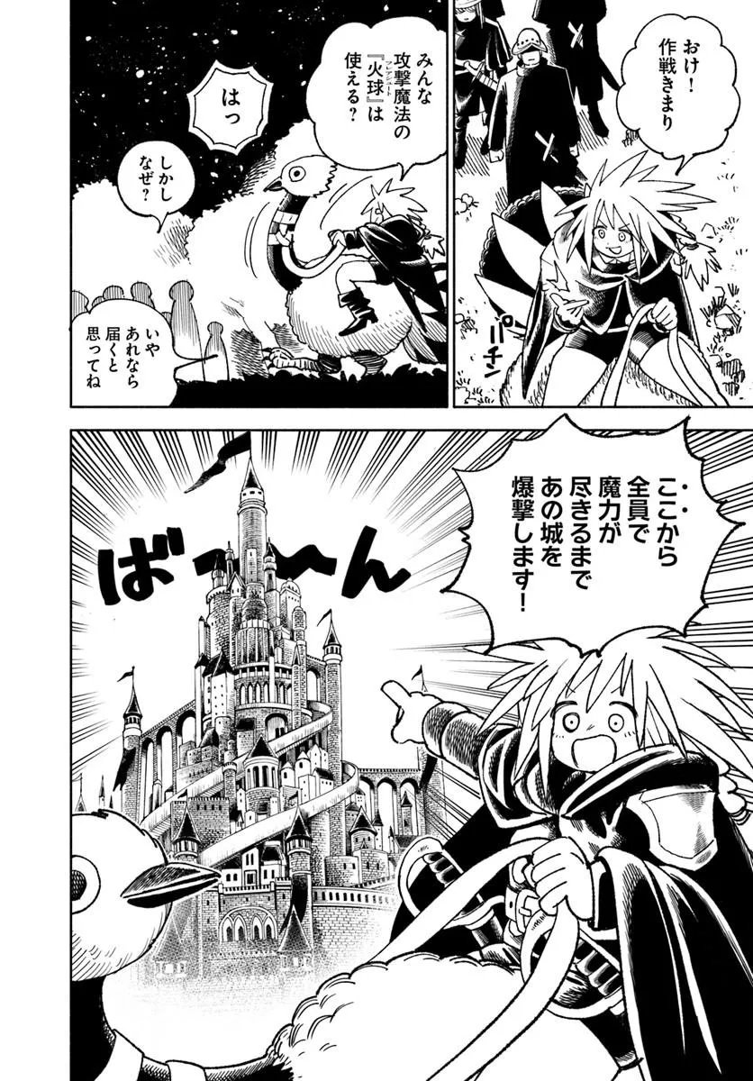 Isekai Samurai - Chapter 43 - Page 12