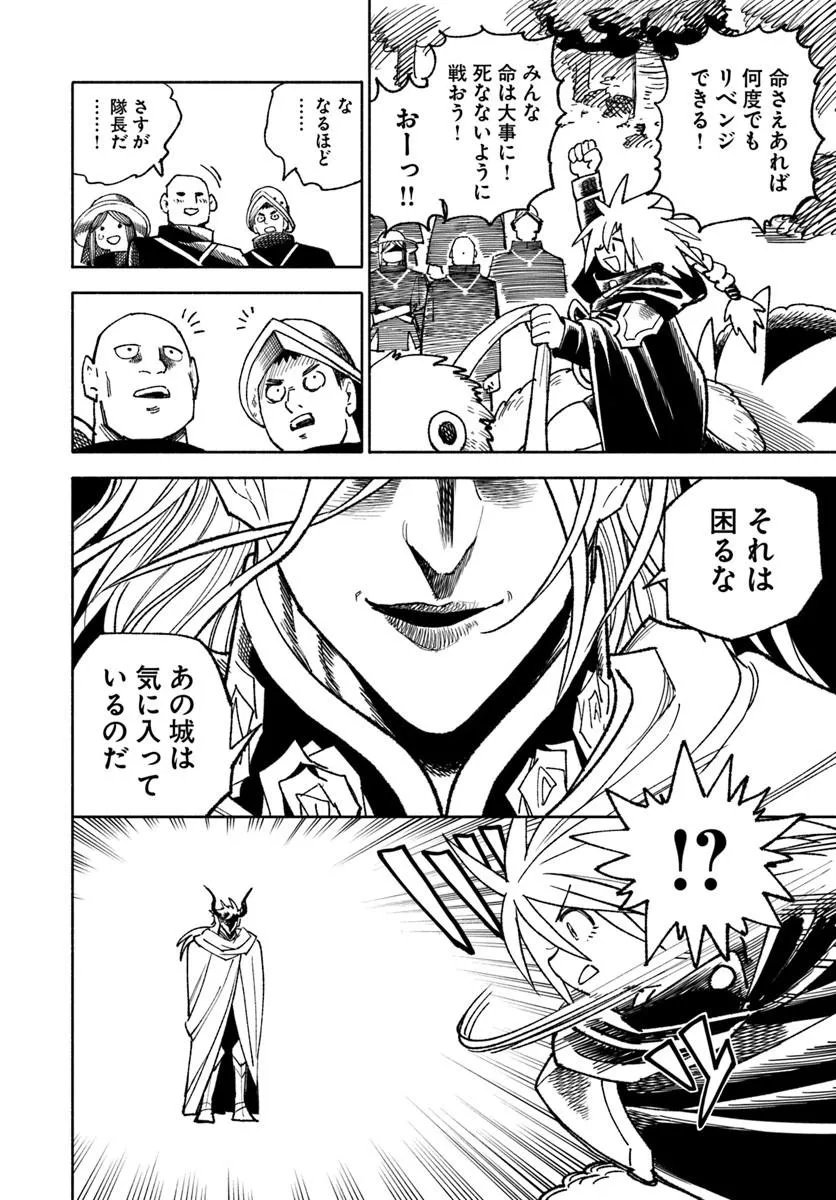 Isekai Samurai - Chapter 43 - Page 14