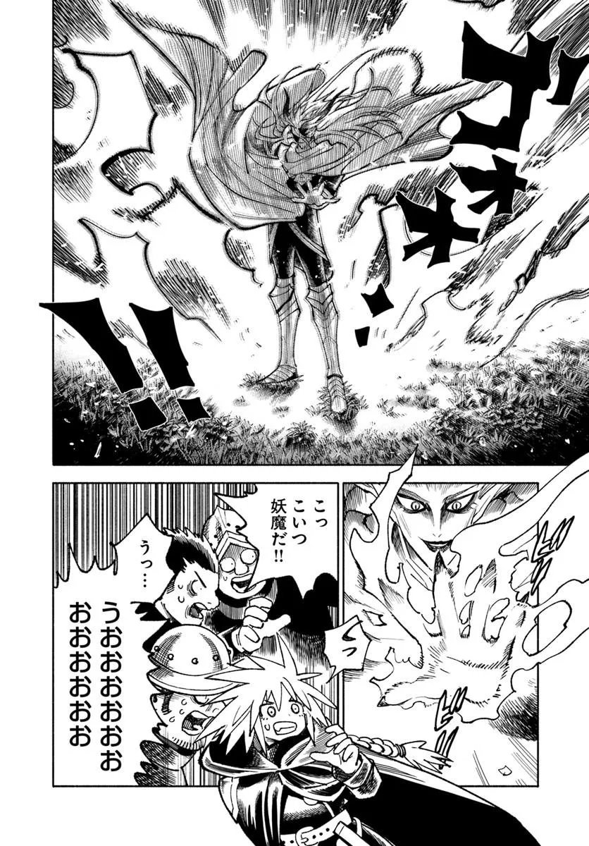 Isekai Samurai - Chapter 43 - Page 18