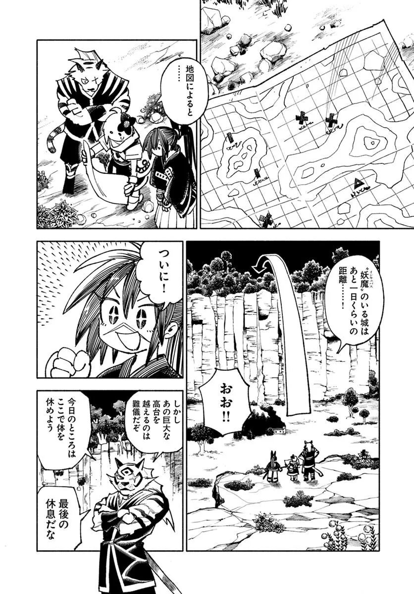 Isekai Samurai - Chapter 43 - Page 2