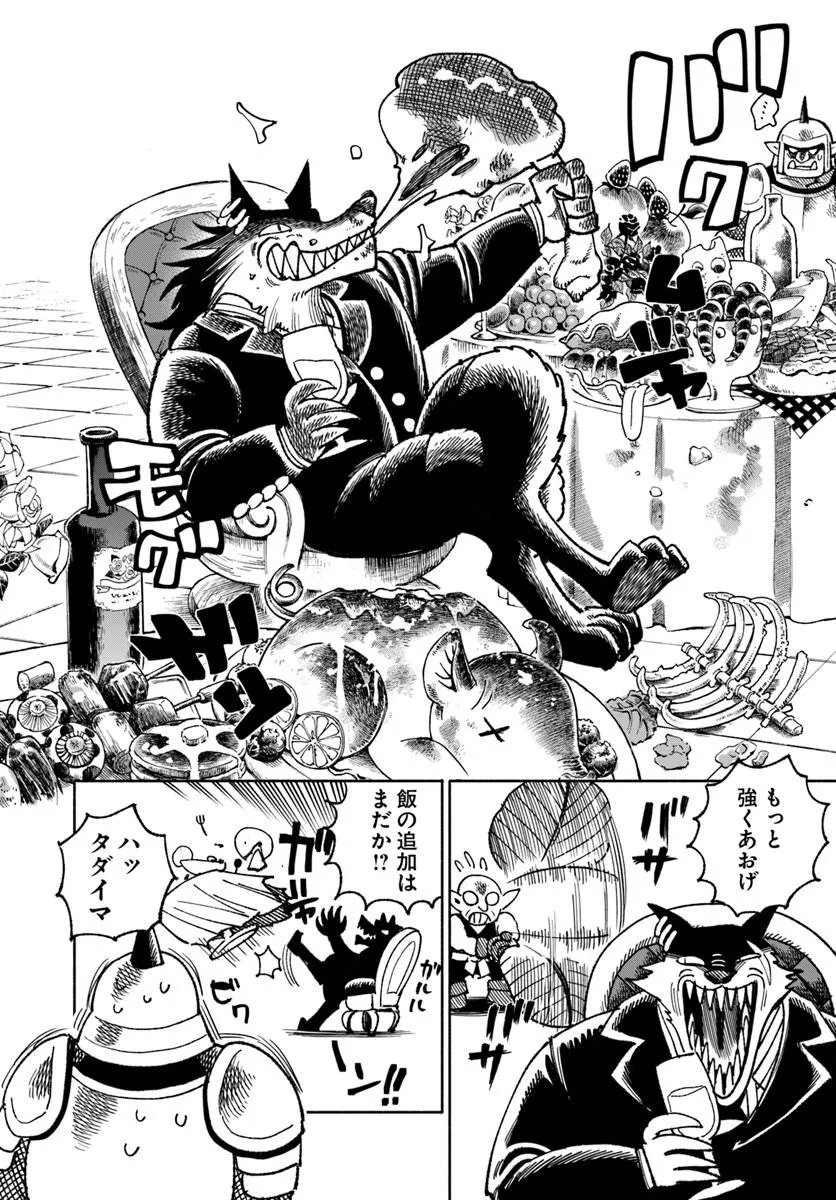 Isekai Samurai - Chapter 43 - Page 24