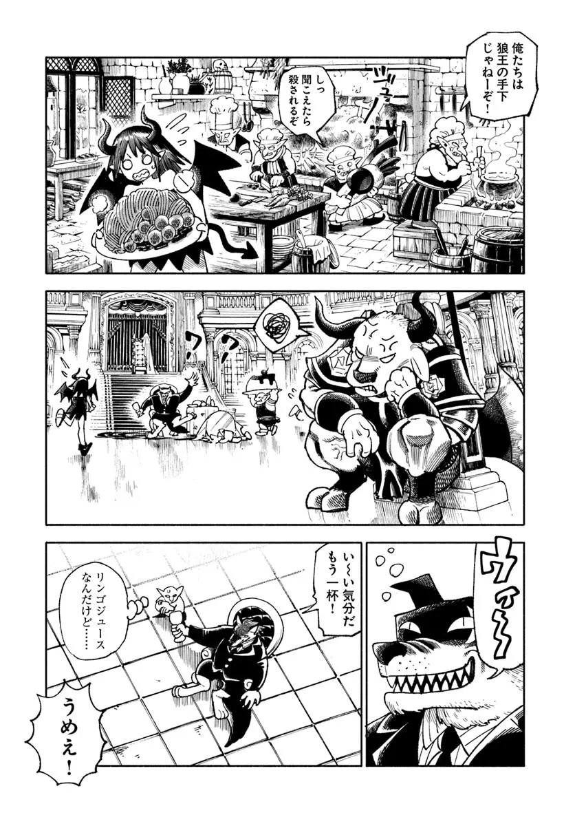 Isekai Samurai - Chapter 43 - Page 25