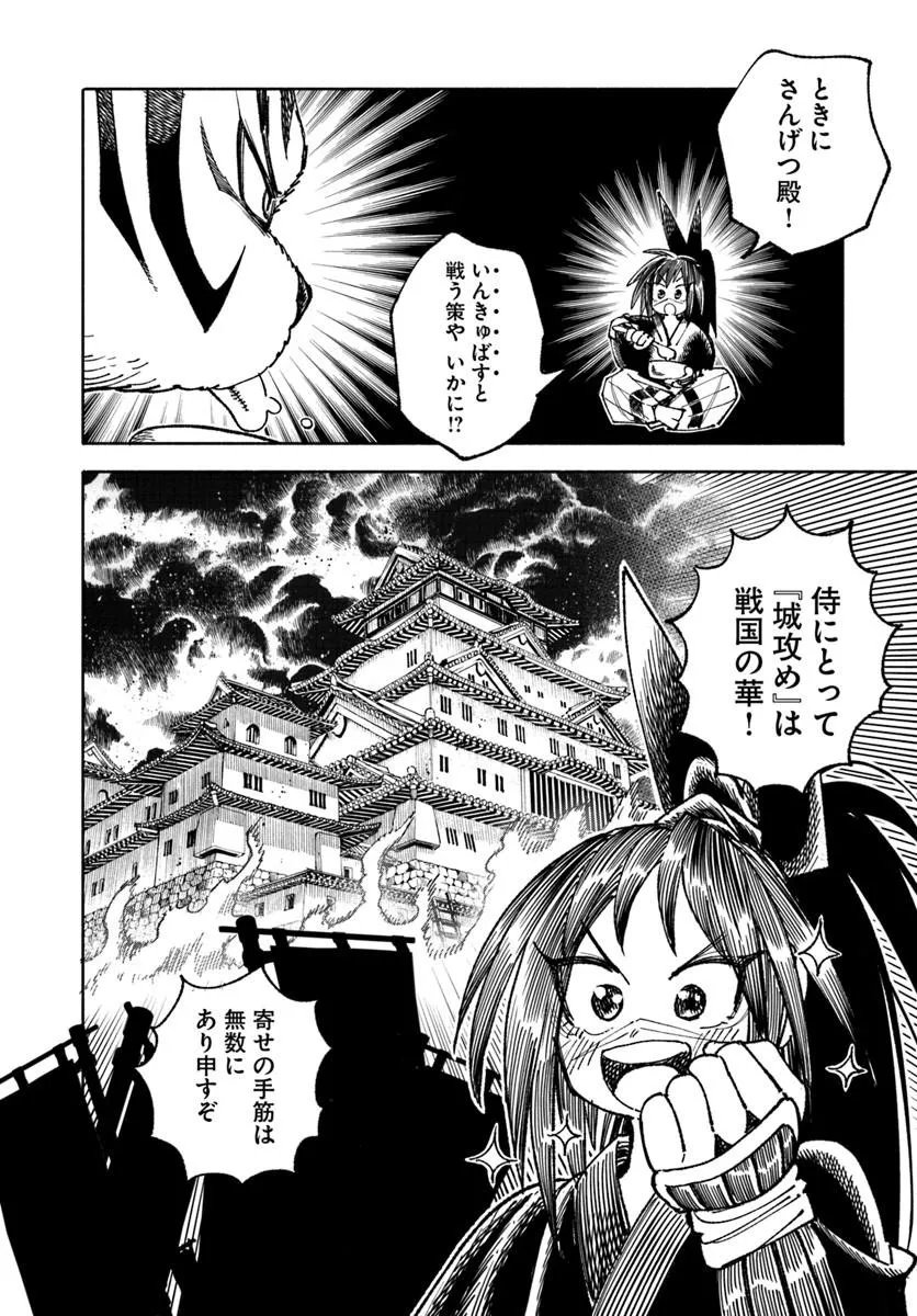 Isekai Samurai - Chapter 43 - Page 4
