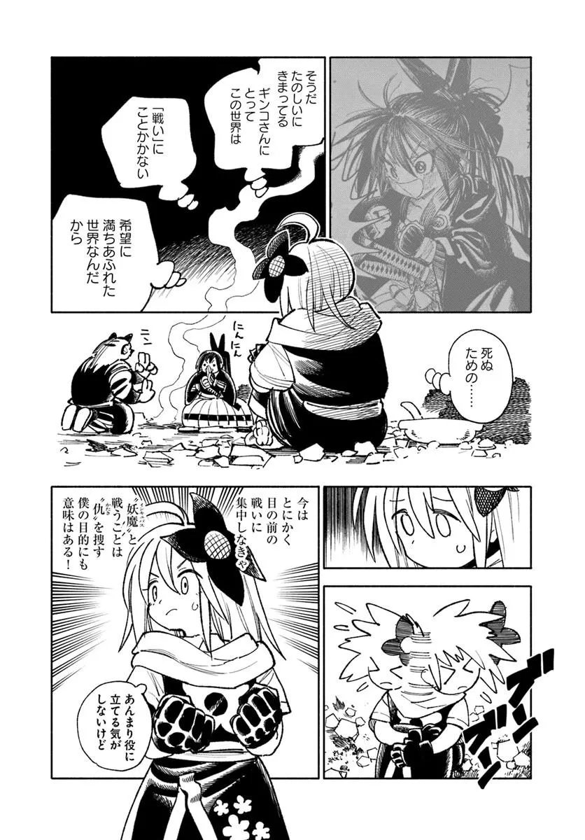 Isekai Samurai - Chapter 43 - Page 6