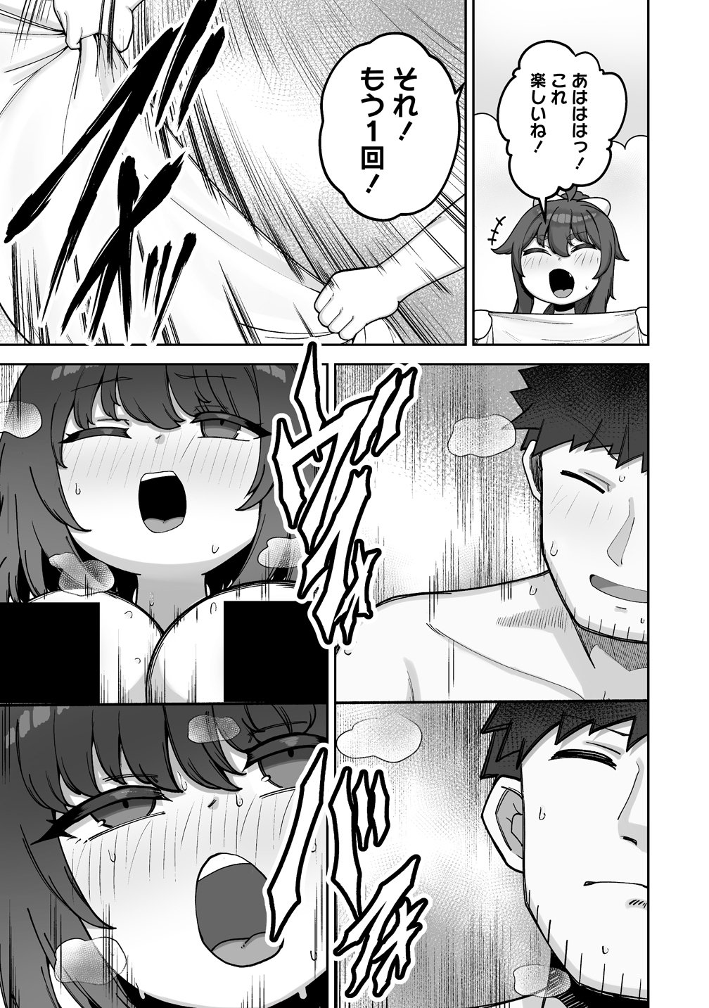 Isekai Sauna de Totonoi Slow Life ~Muchina Onna Boukensha to Love Love Konyoku Shichau~ - Chapter 10 - Page 11