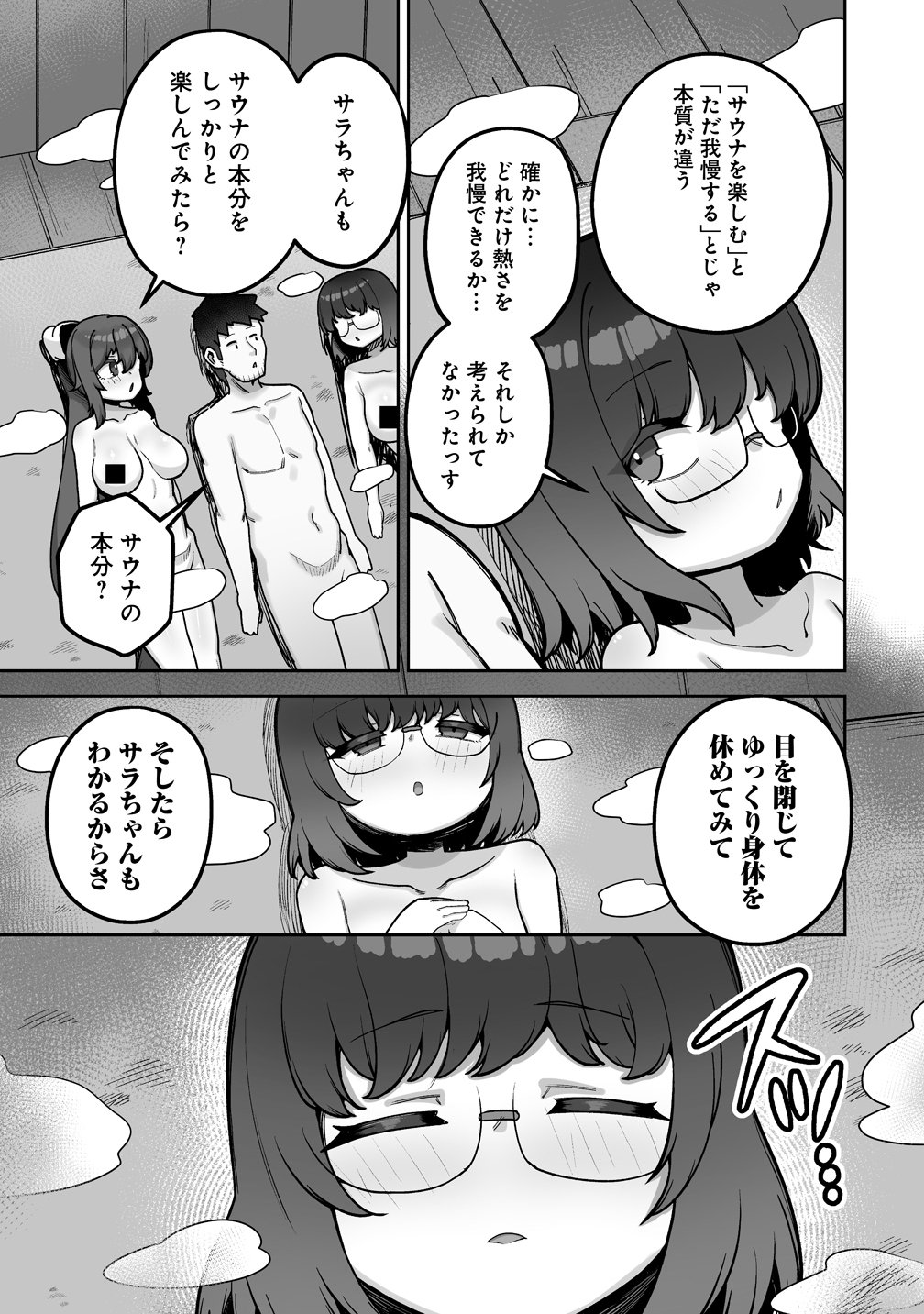 Isekai Sauna de Totonoi Slow Life ~Muchina Onna Boukensha to Love Love Konyoku Shichau~ - Chapter 10 - Page 19