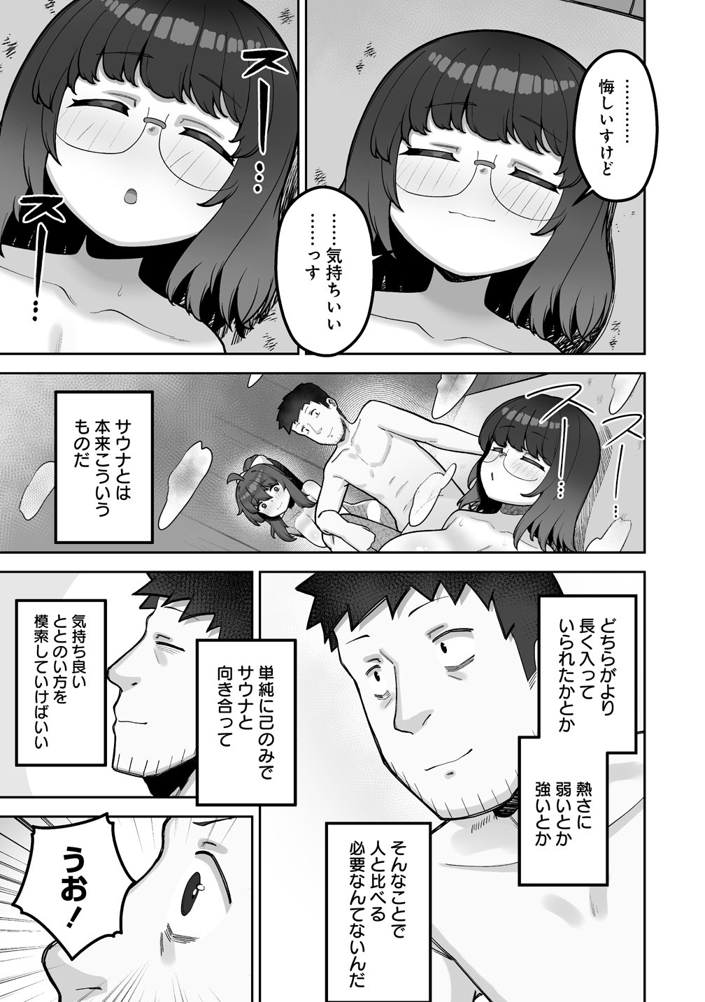 Isekai Sauna de Totonoi Slow Life ~Muchina Onna Boukensha to Love Love Konyoku Shichau~ - Chapter 10 - Page 21