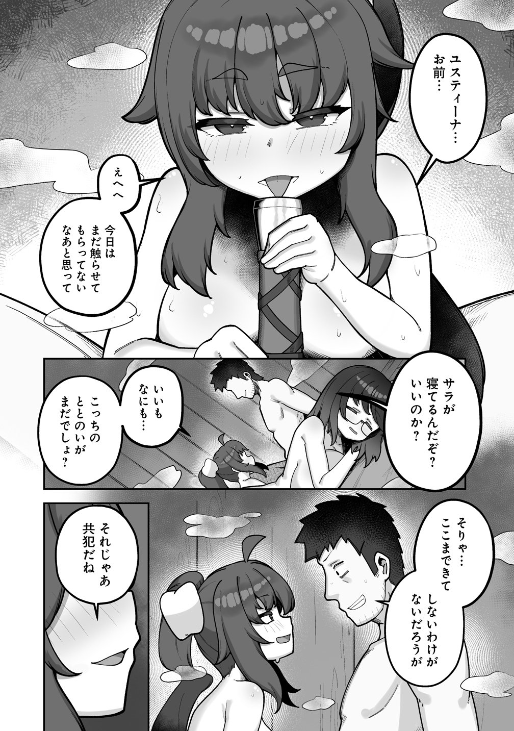 Isekai Sauna de Totonoi Slow Life ~Muchina Onna Boukensha to Love Love Konyoku Shichau~ - Chapter 10 - Page 22