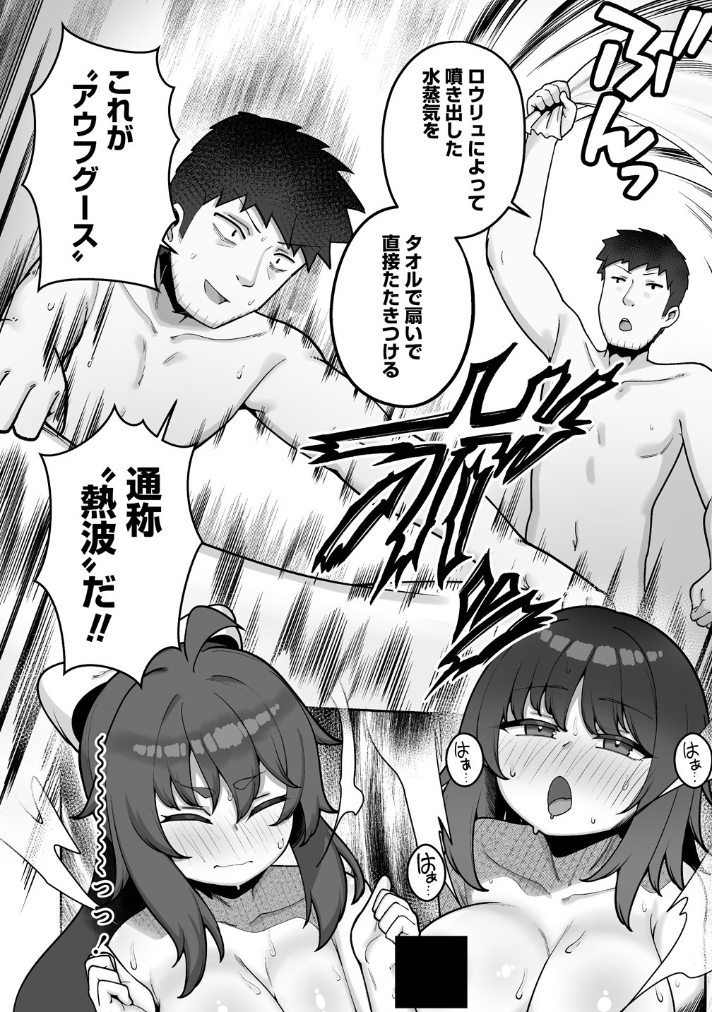 Isekai Sauna de Totonoi Slow Life ~Muchina Onna Boukensha to Love Love Konyoku Shichau~ - Chapter 10 - Page 8