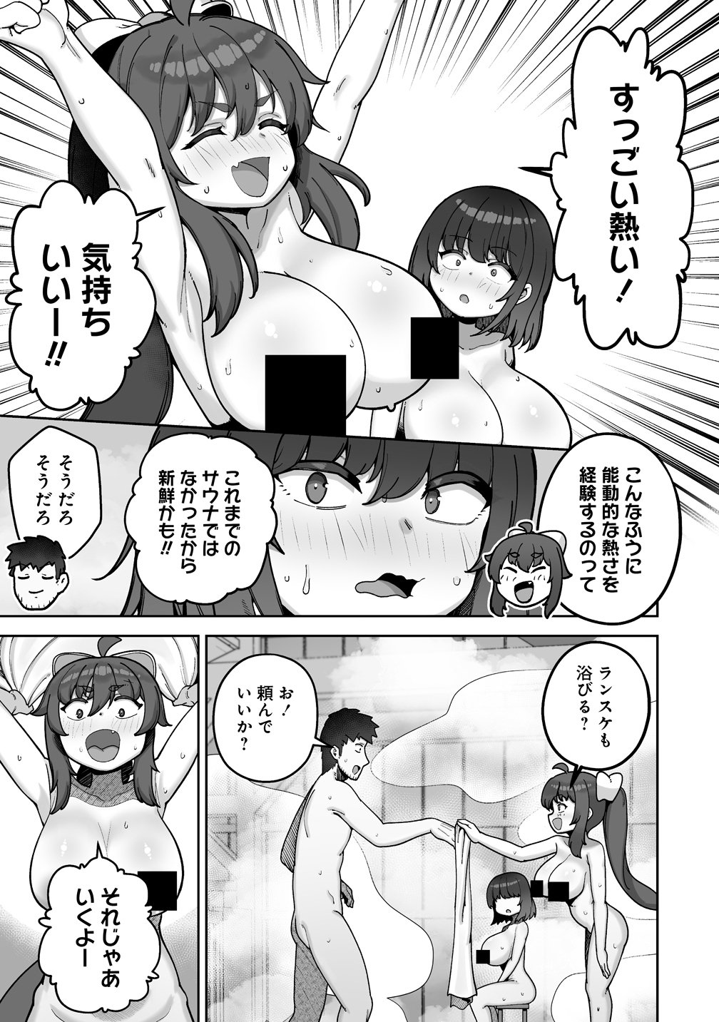 Isekai Sauna de Totonoi Slow Life ~Muchina Onna Boukensha to Love Love Konyoku Shichau~ - Chapter 10 - Page 9