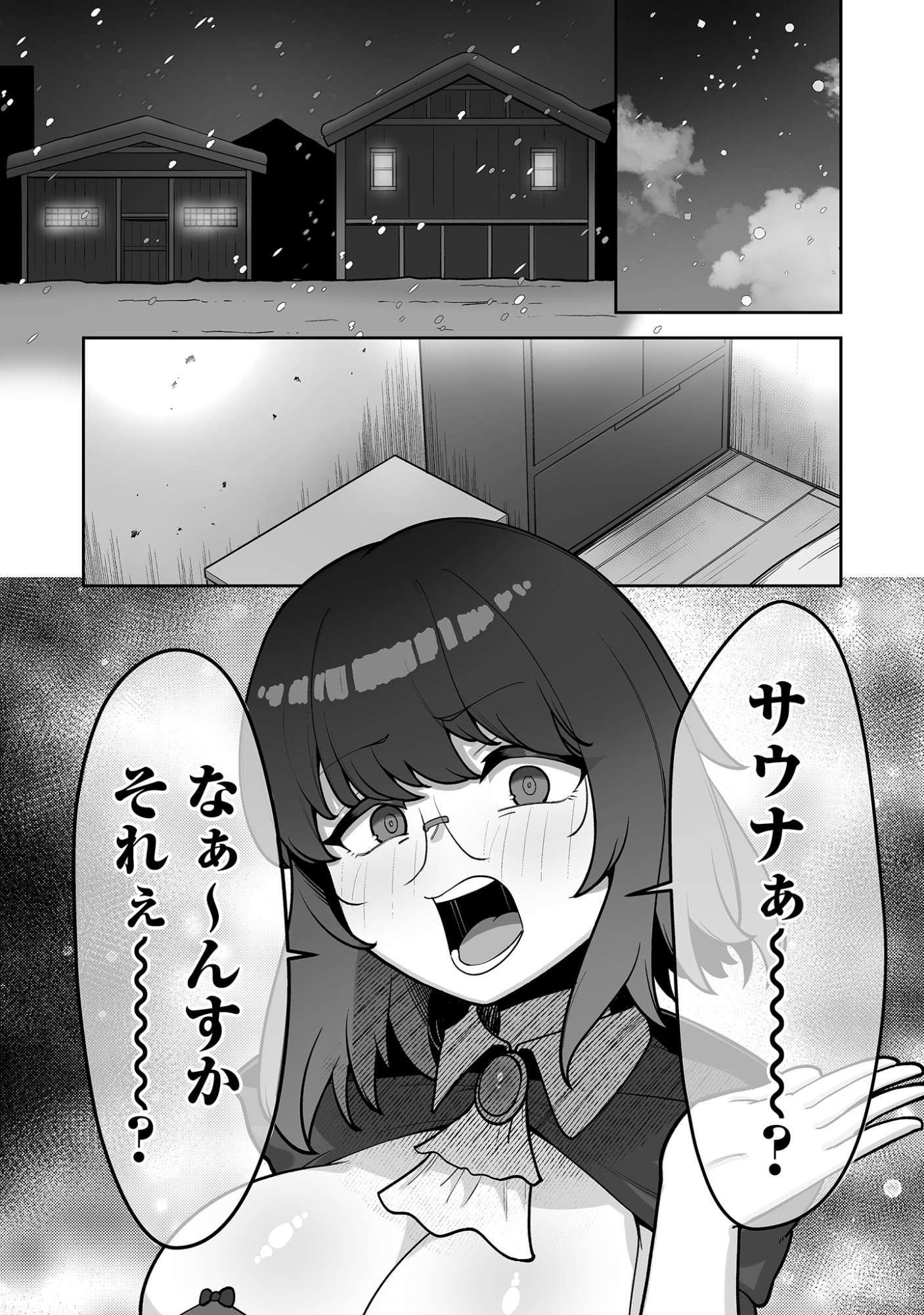 Isekai Sauna de Totonoi Slow Life ~Muchina Onna Boukensha to Love Love Konyoku Shichau~ - Chapter 9 - Page 10