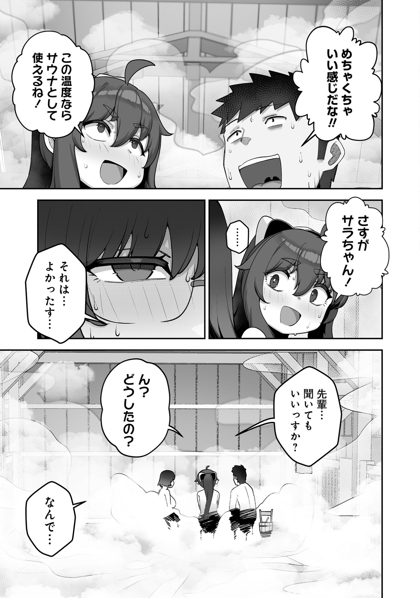 Isekai Sauna de Totonoi Slow Life ~Muchina Onna Boukensha to Love Love Konyoku Shichau~ - Chapter 9 - Page 21