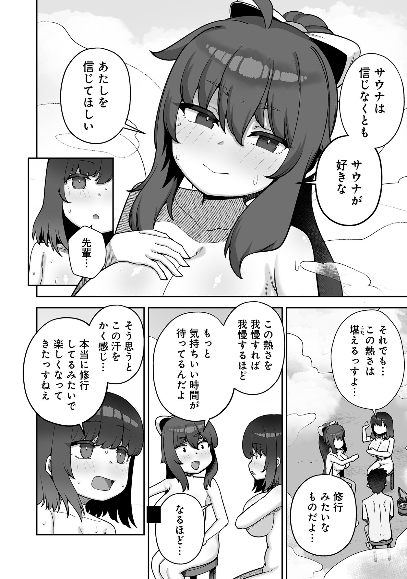 Isekai Sauna de Totonoi Slow Life ~Muchina Onna Boukensha to Love Love Konyoku Shichau~ - Chapter 9 - Page 24