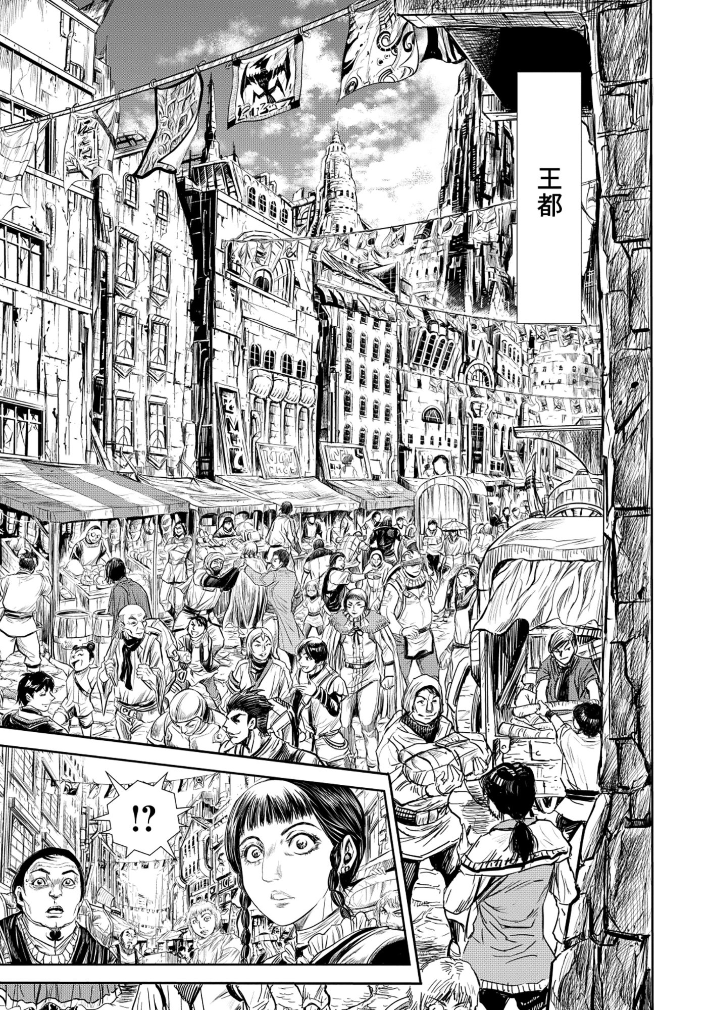 Isekai Shinsengumi - Chapter 12.1 - Page 1