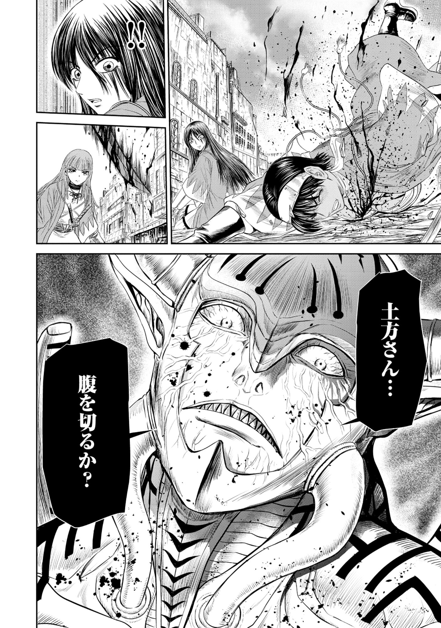 Isekai Shinsengumi - Chapter 12.2 - Page 11