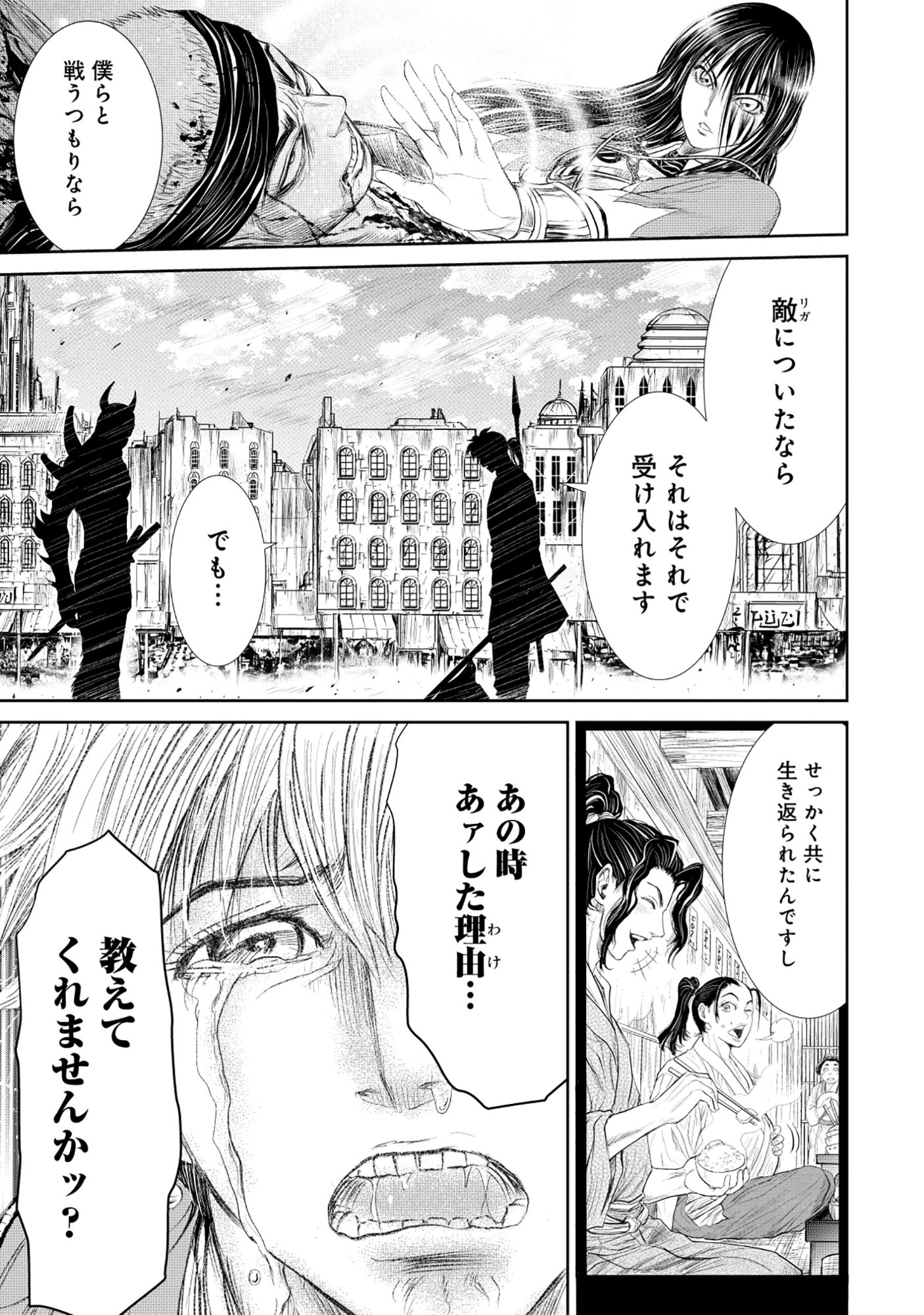Isekai Shinsengumi - Chapter 12.2 - Page 6