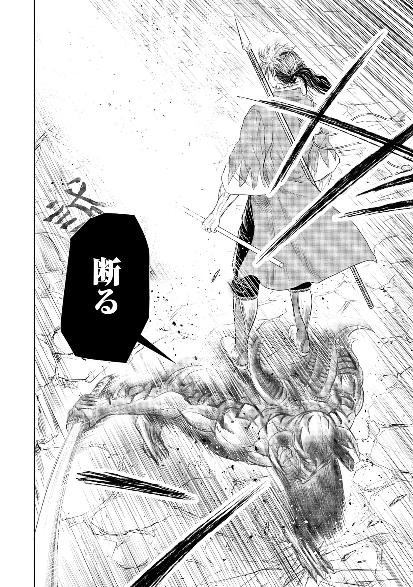 Isekai Shinsengumi - Chapter 12.2 - Page 7