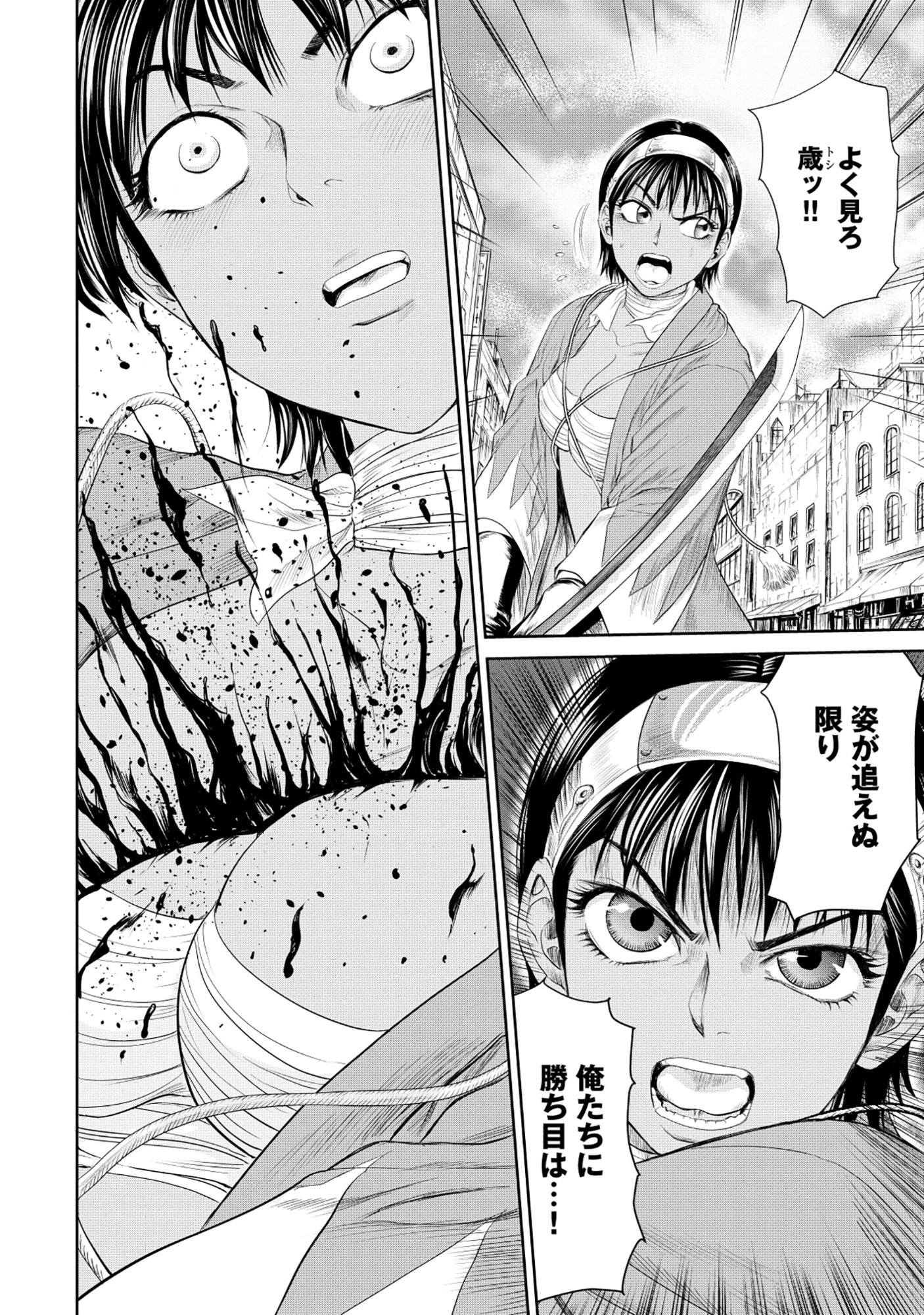 Isekai Shinsengumi - Chapter 12.2 - Page 9