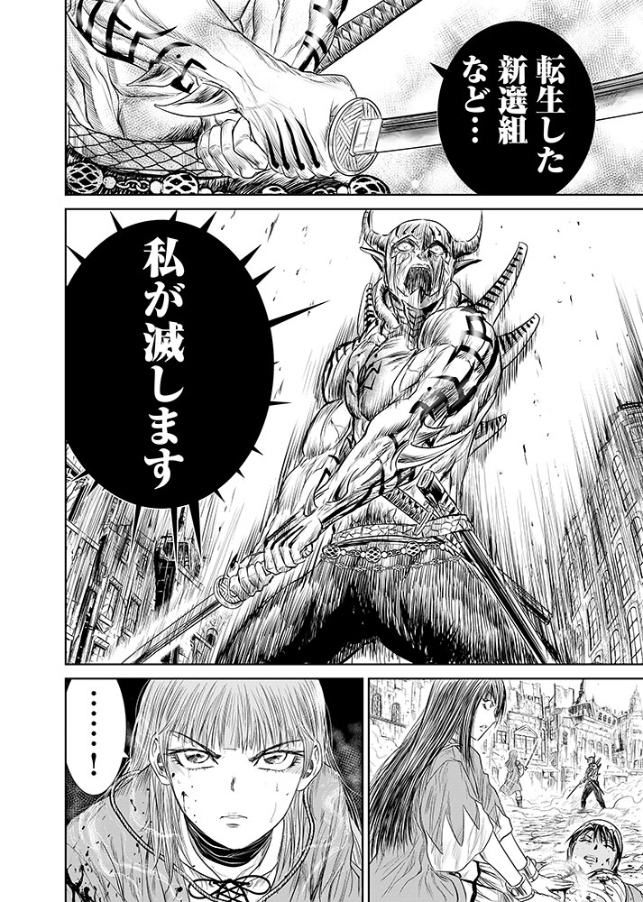 Isekai Shinsengumi - Chapter 13.1 - Page 10