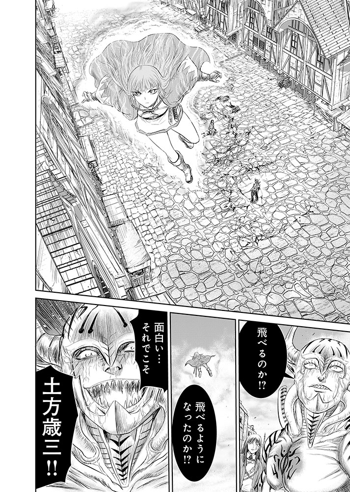 Isekai Shinsengumi - Chapter 13.1 - Page 12