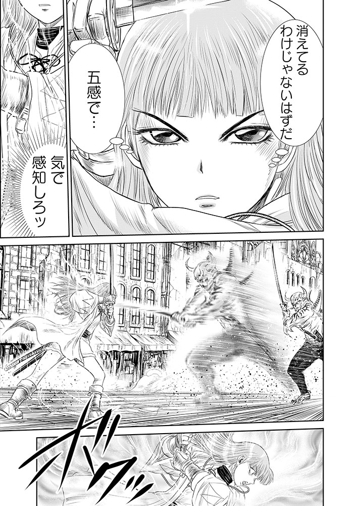 Isekai Shinsengumi - Chapter 13.1 - Page 3