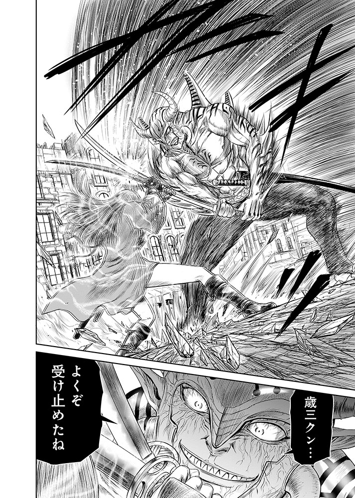 Isekai Shinsengumi - Chapter 13.1 - Page 4