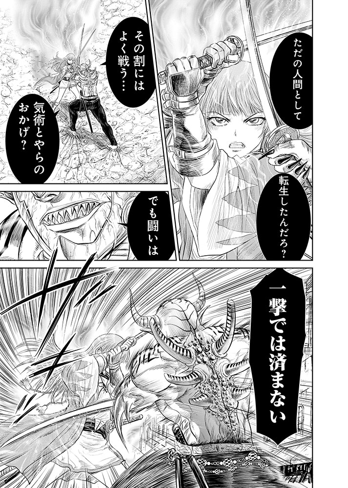 Isekai Shinsengumi - Chapter 13.1 - Page 5