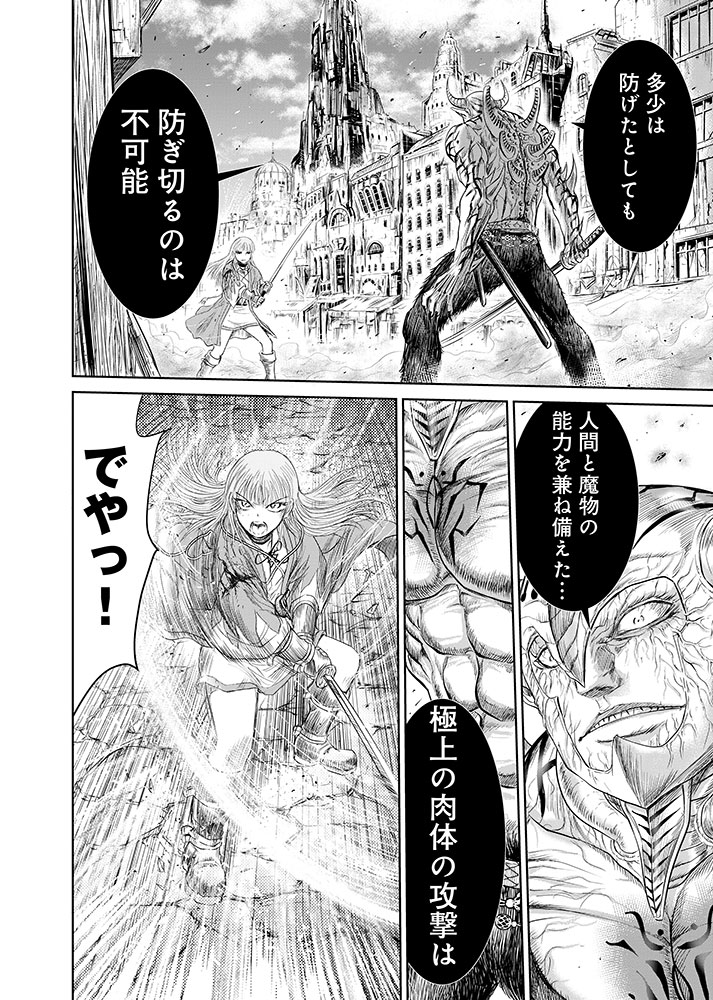 Isekai Shinsengumi - Chapter 13.1 - Page 8