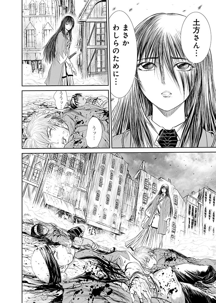 Isekai Shinsengumi - Chapter 13.2 - Page 2