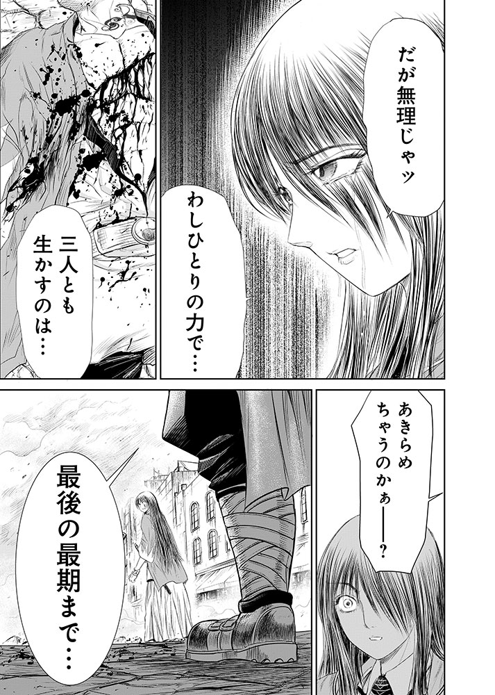 Isekai Shinsengumi - Chapter 13.2 - Page 3