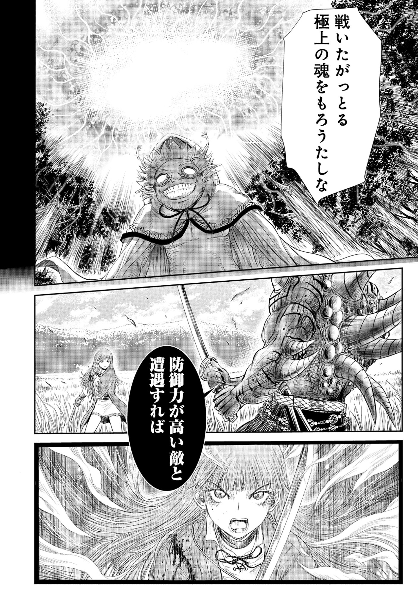 Isekai Shinsengumi - Chapter 14.1 - Page 10