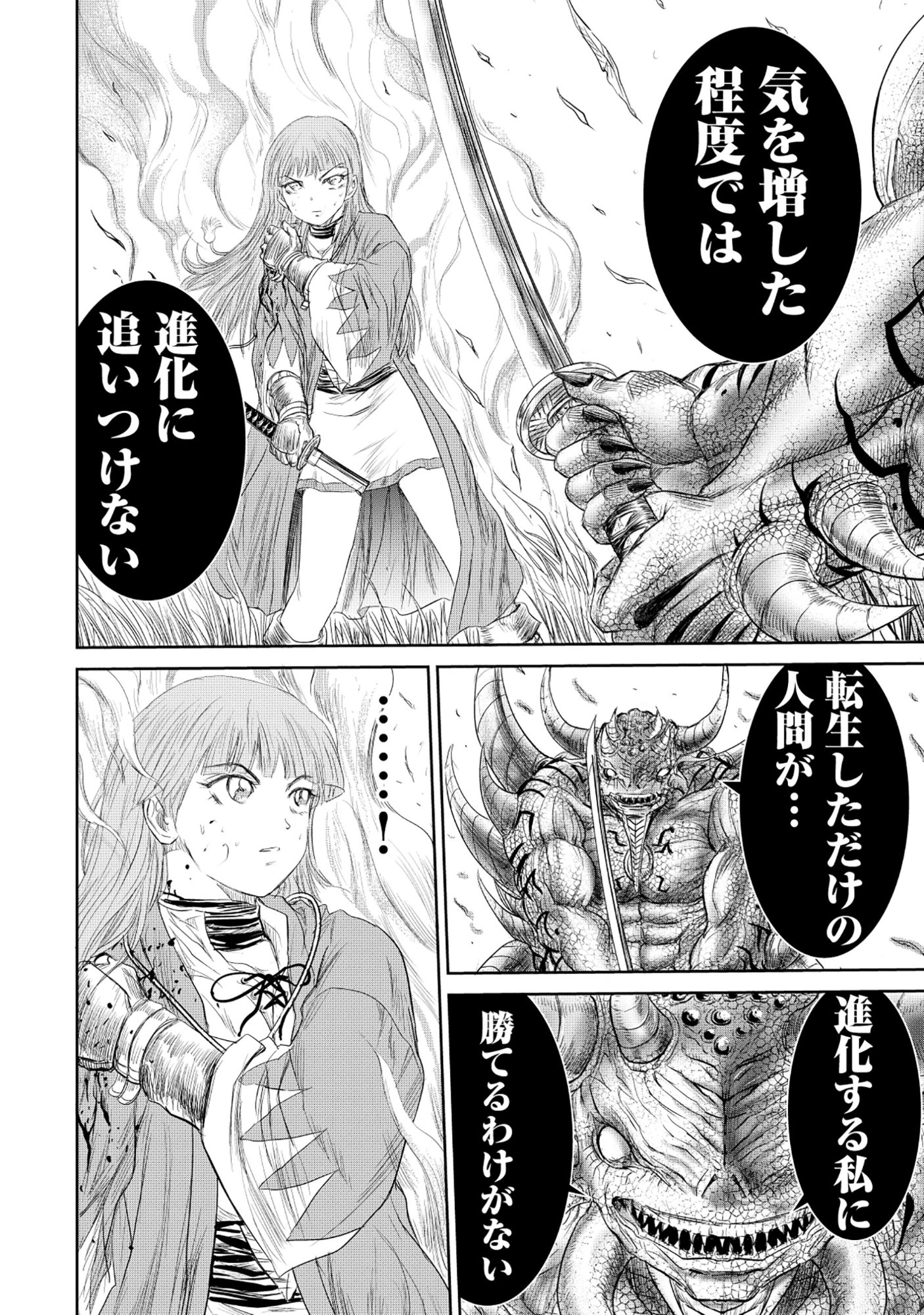 Isekai Shinsengumi - Chapter 14.1 - Page 12