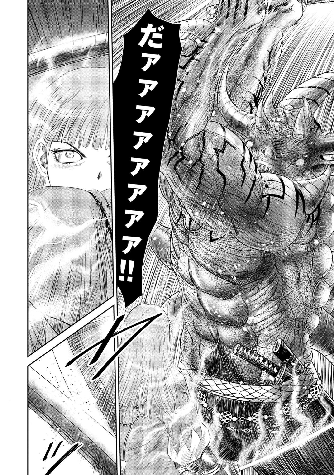 Isekai Shinsengumi - Chapter 14.1 - Page 2