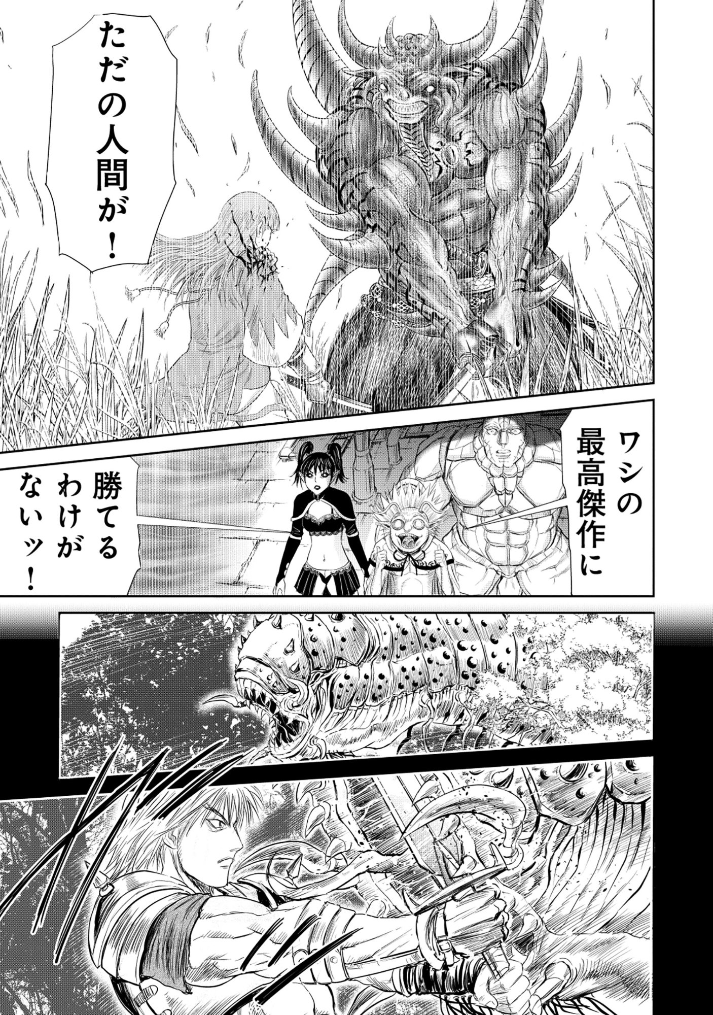 Isekai Shinsengumi - Chapter 14.1 - Page 5