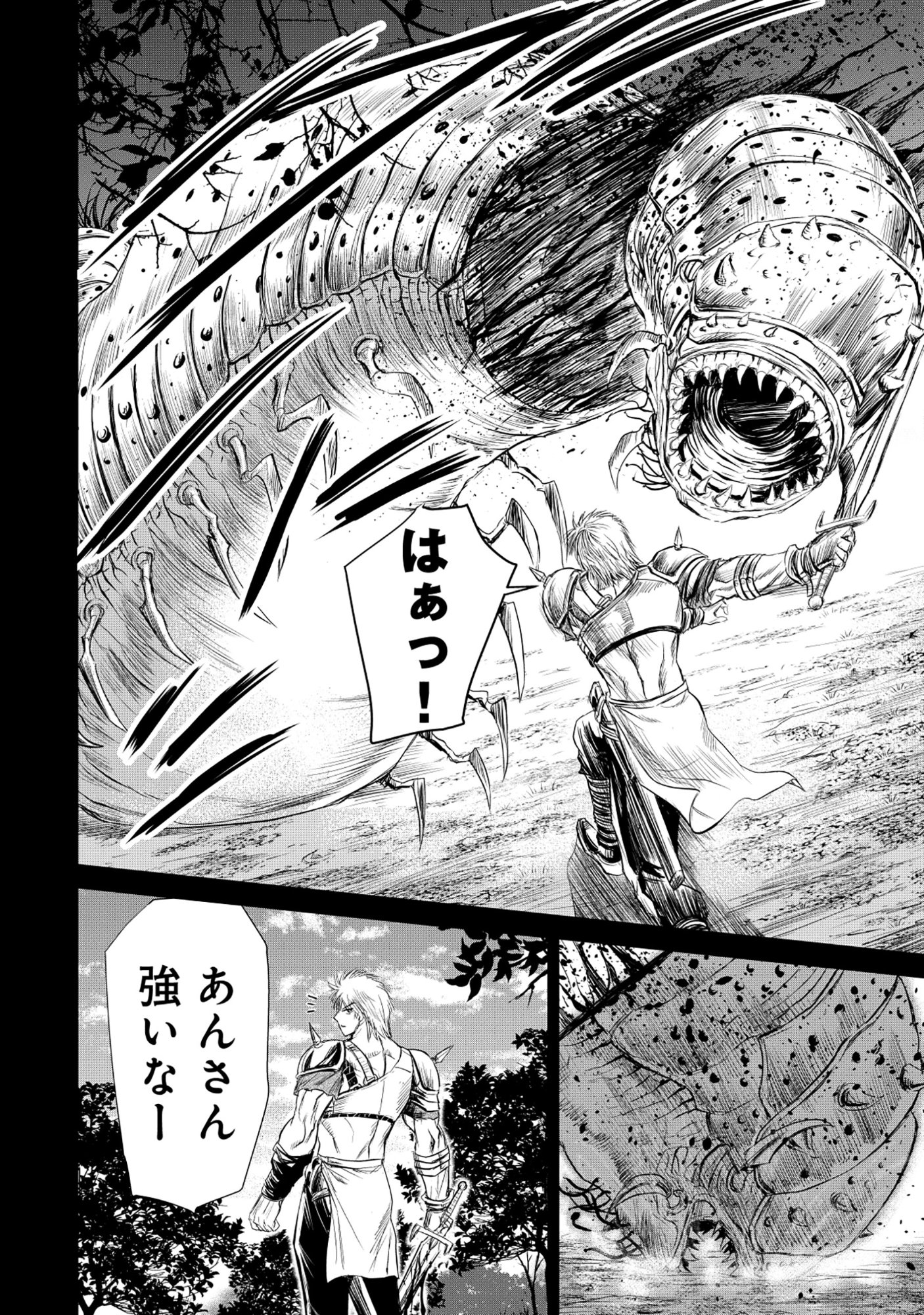 Isekai Shinsengumi - Chapter 14.1 - Page 6