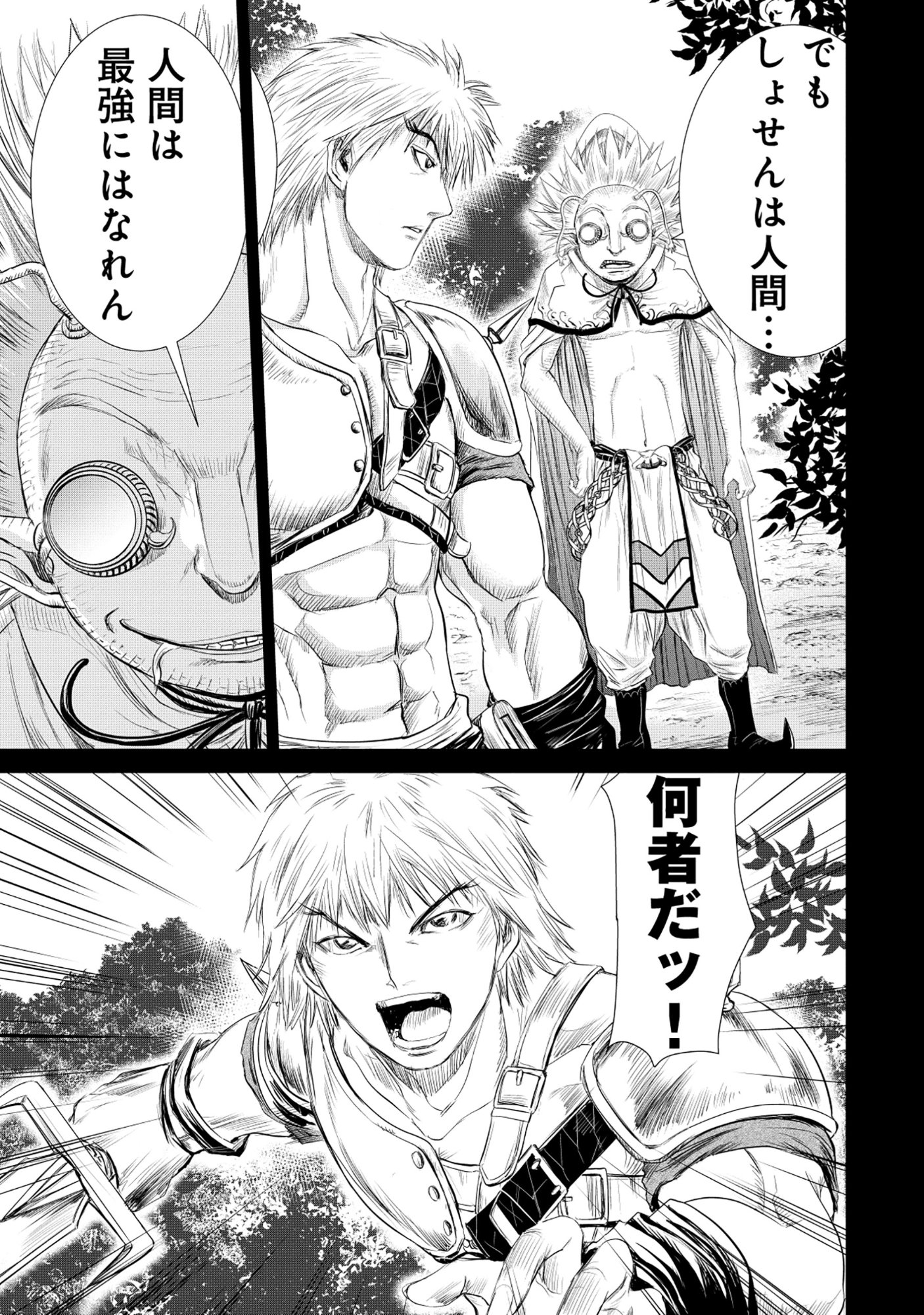 Isekai Shinsengumi - Chapter 14.1 - Page 7