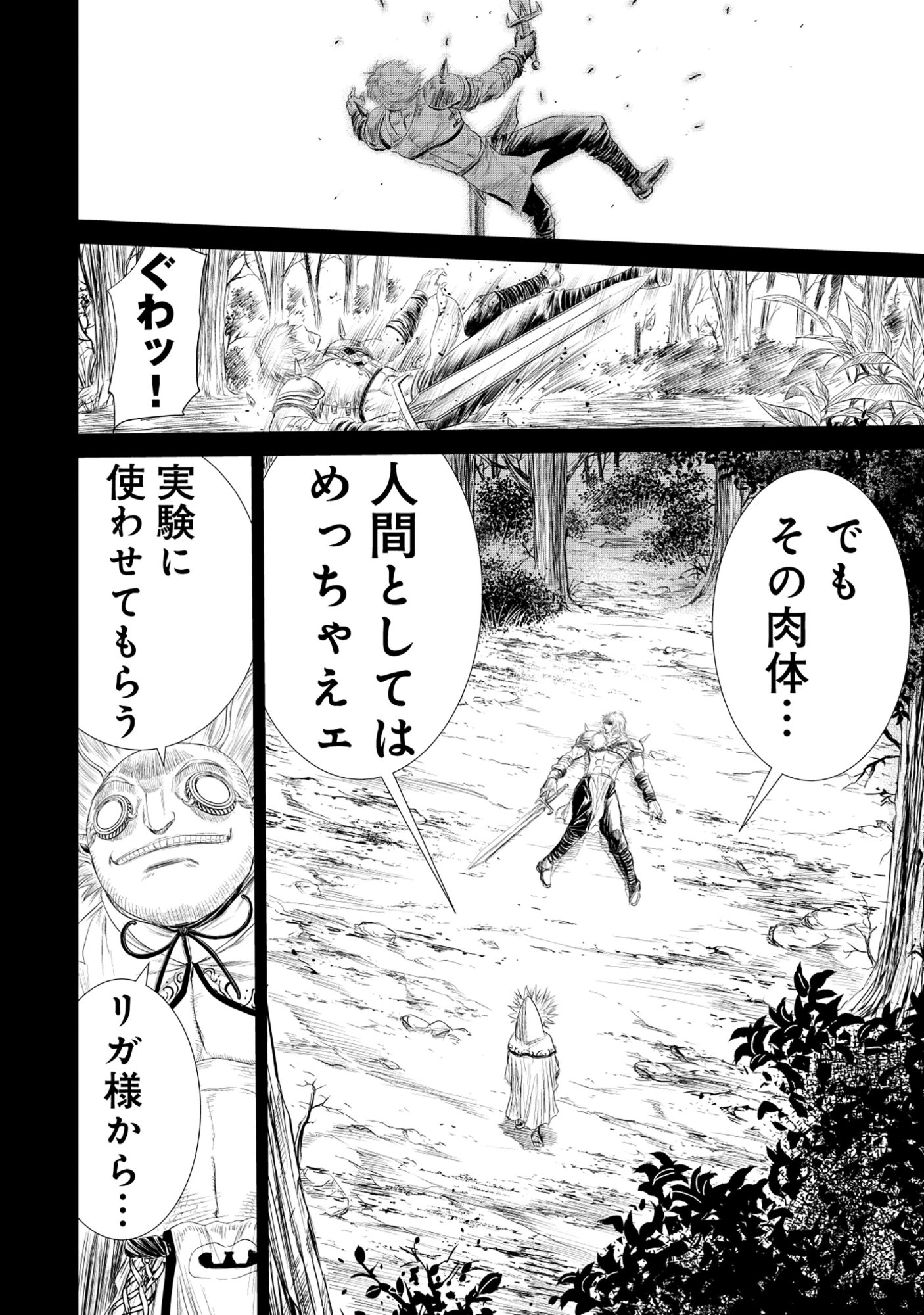 Isekai Shinsengumi - Chapter 14.1 - Page 9