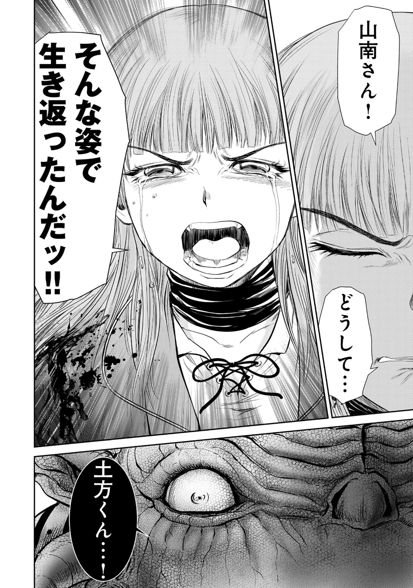 Isekai Shinsengumi - Chapter 14.2 - Page 10