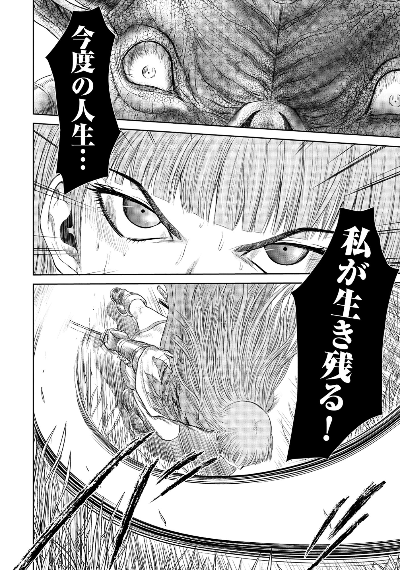 Isekai Shinsengumi - Chapter 14.2 - Page 2