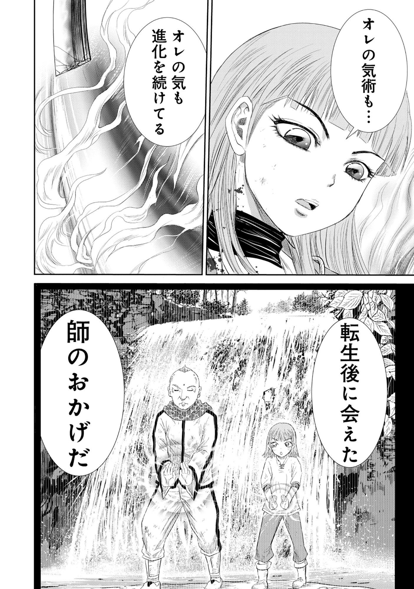 Isekai Shinsengumi - Chapter 14.2 - Page 6