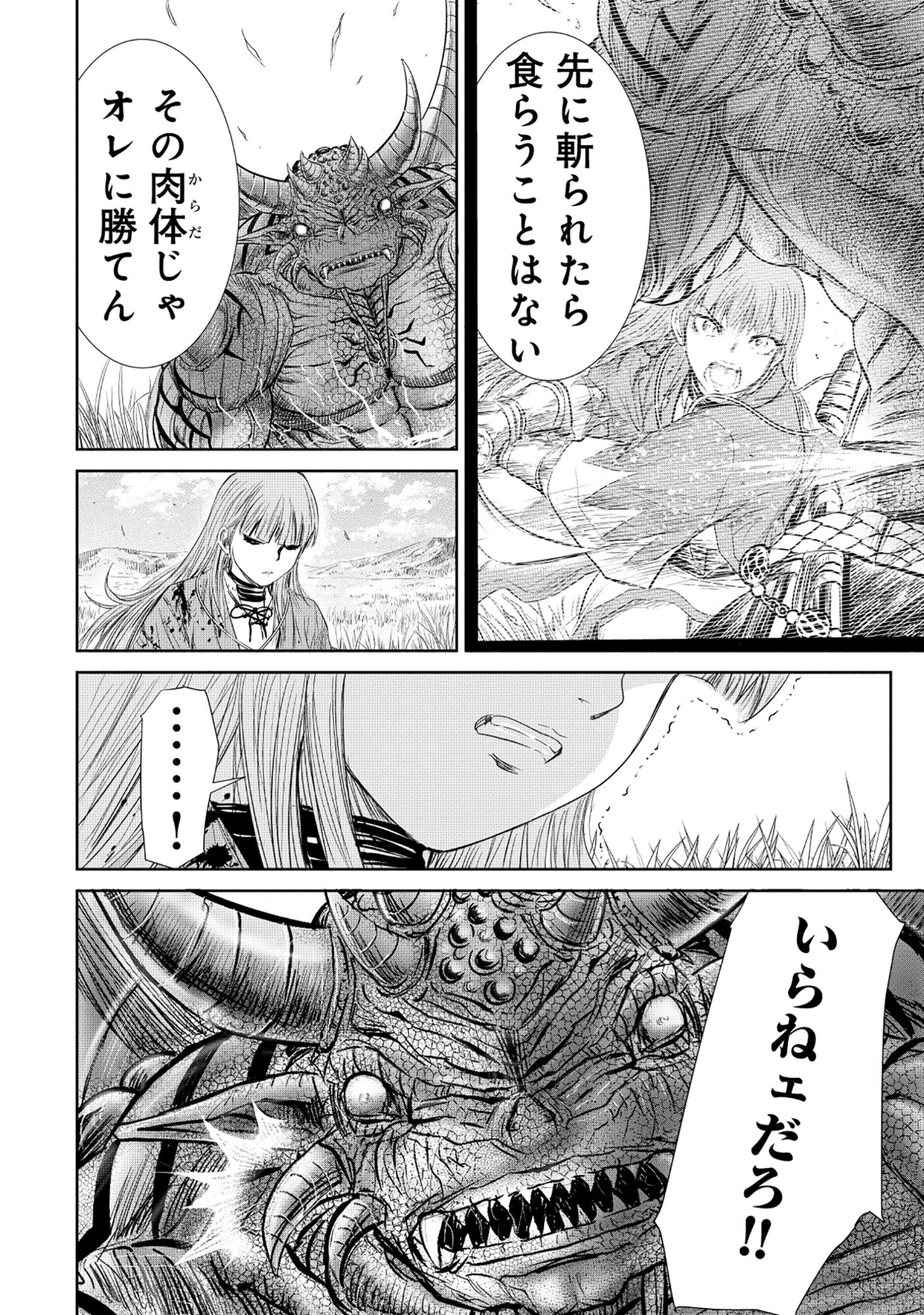 Isekai Shinsengumi - Chapter 14.2 - Page 8