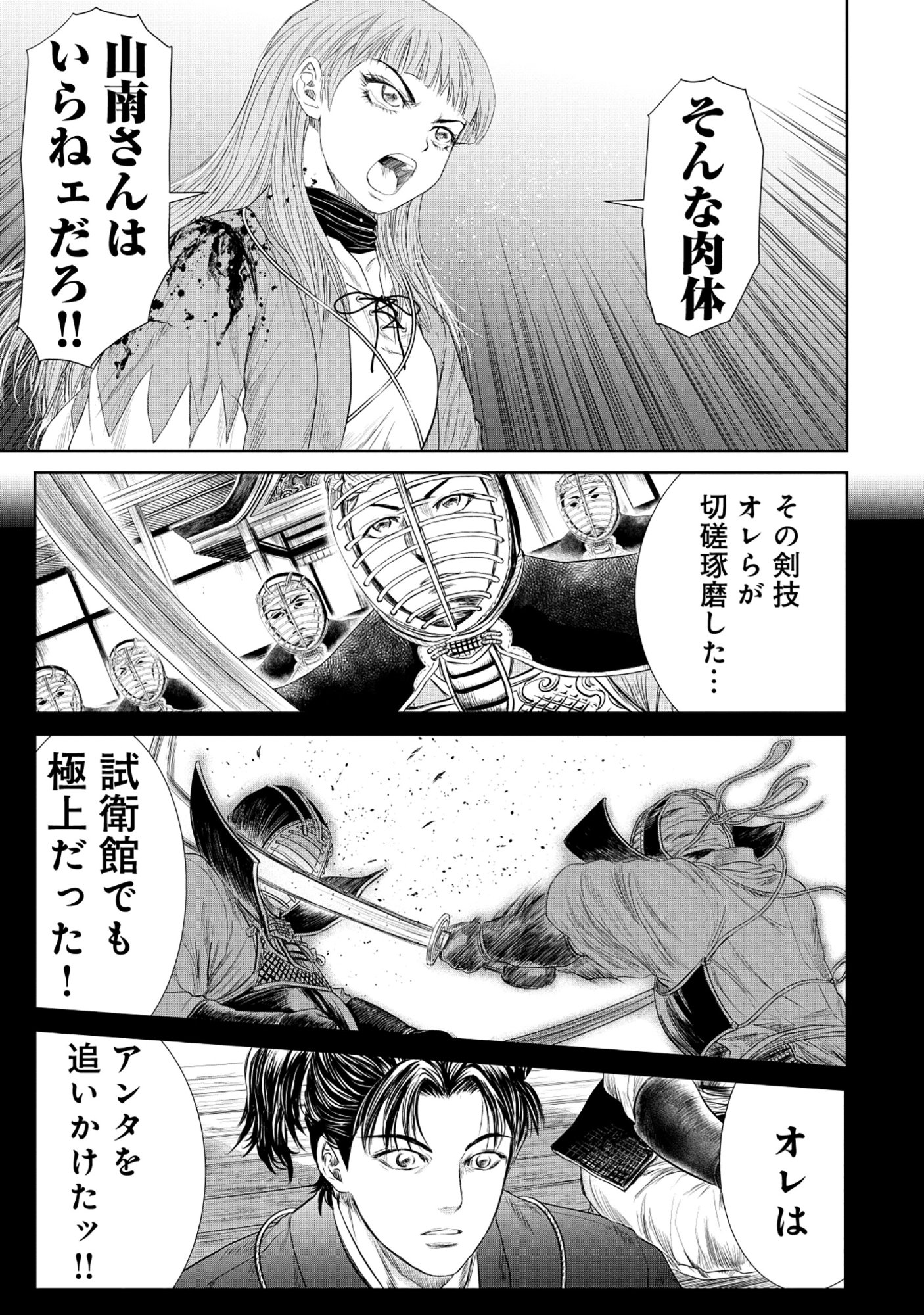 Isekai Shinsengumi - Chapter 14.2 - Page 9