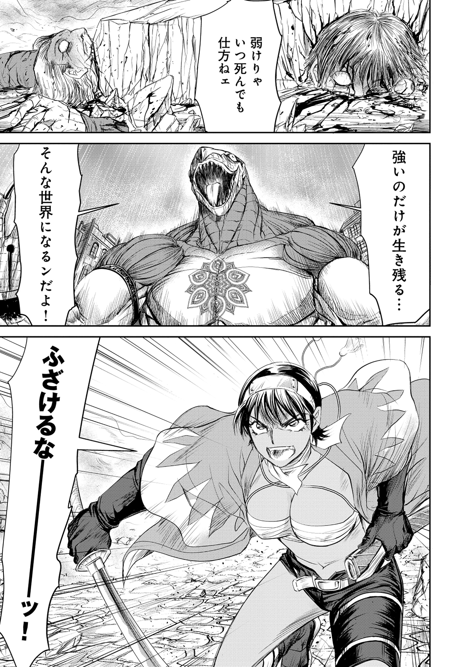 Isekai Shinsengumi - Chapter 7.2 - Page 3