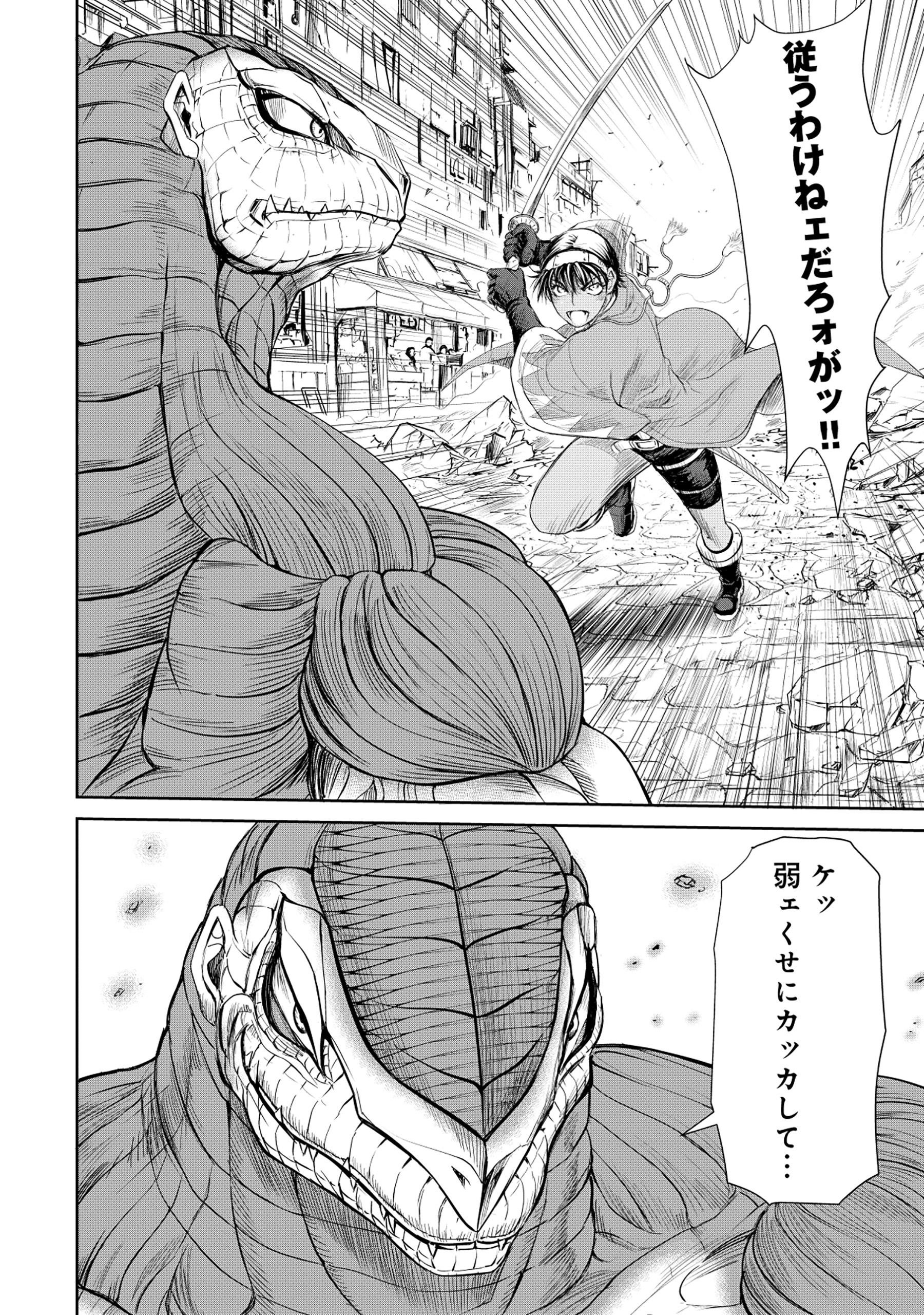 Isekai Shinsengumi - Chapter 7.2 - Page 6