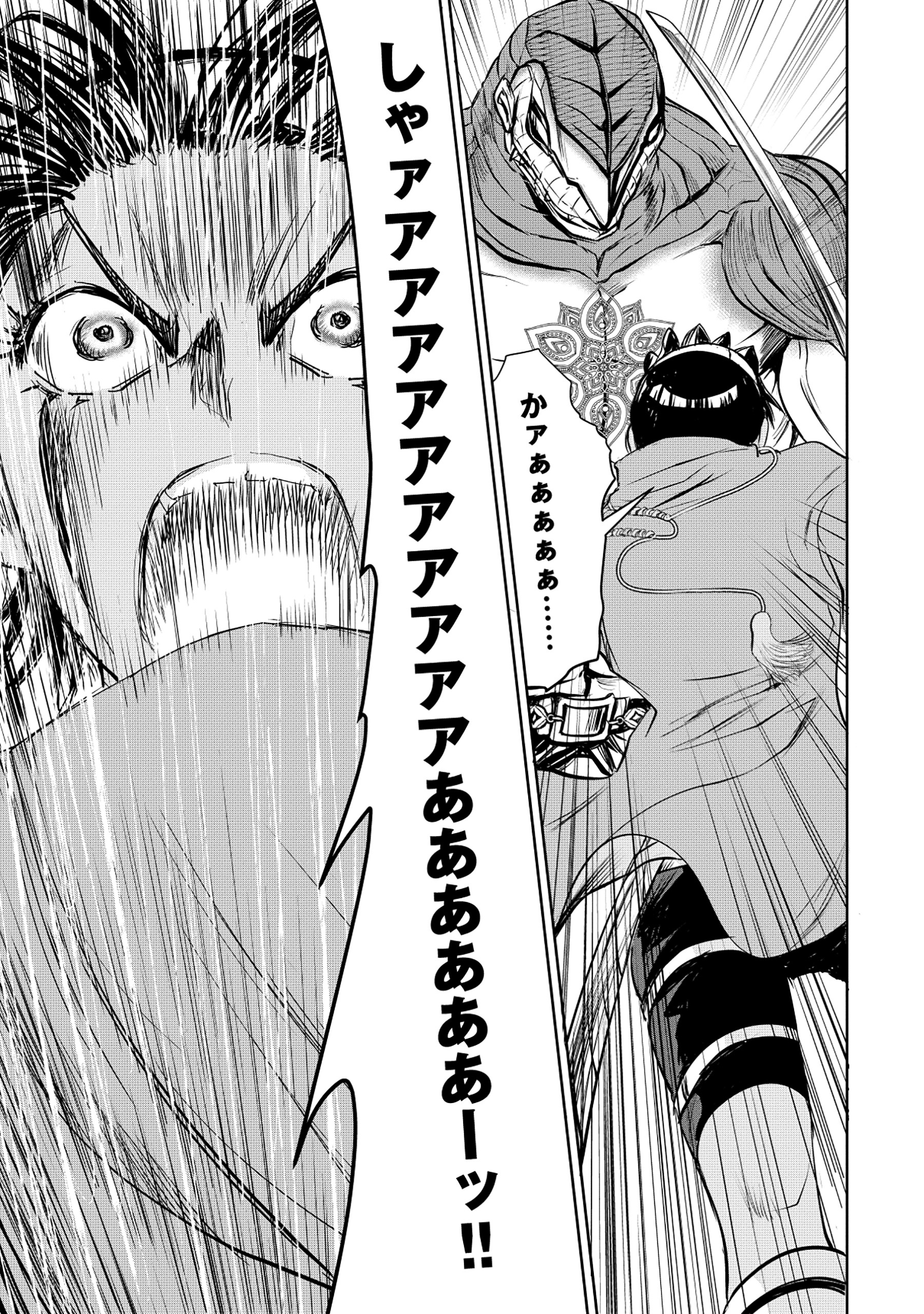 Isekai Shinsengumi - Chapter 7.2 - Page 7